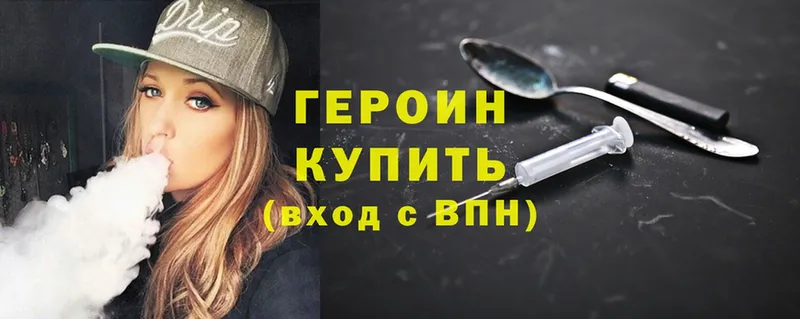 хочу наркоту  ссылка на мегу   ГЕРОИН Heroin  Кирсанов 